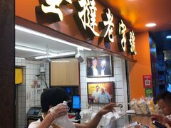 门面-嘉乐蛋挞王(文明分店)