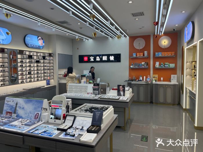 宝岛眼镜(复兴门百盛店)图片