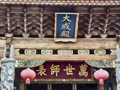 -大理文庙(大理古城)