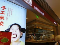 -客临百思德·东北特色馆(龙湖时代天街店)