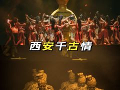 -大唐不夜城
