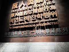 -侵华日军第七三一部队罪证陈列馆