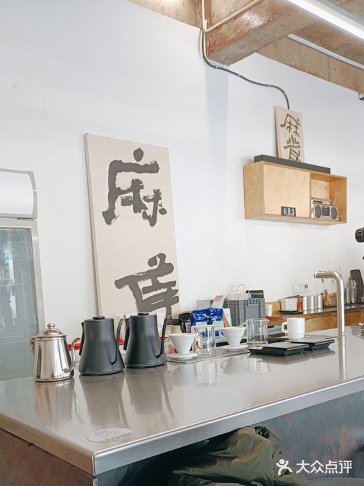 麻雀咖啡SPARROW COFFEE(十全街店)图片