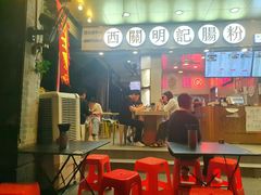 门面-西关明记肠粉(荔枝湾店)