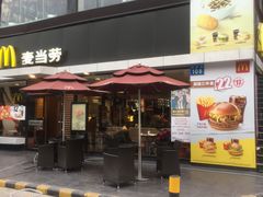 门面-麦当劳(永泰得来速店)