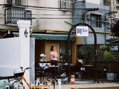 -阿sir咖啡(陶谷新村店)
