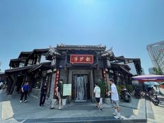-龙抄手(文殊坊店)