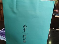 -南宋胡记(杭州体育场路店)