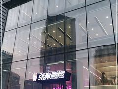 门面-张亮麻辣烫(哈尔滨金爵万象店)