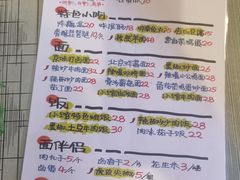 -锅儿挑面馆