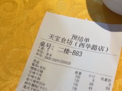 -天宝食坊·啫啫煲大排档(西华路店)