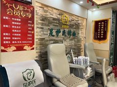 -足护氏采耳修脚(七克拉店)