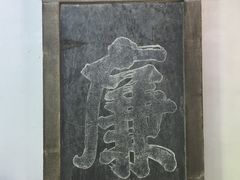 -白鹿洞书院
