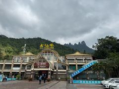 -七仙岭温泉国家森林公园