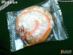 原味桃酥 1/个-唐饼家(第一食品五角场店)