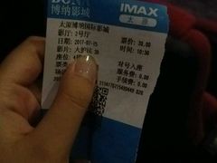-博纳国际影城(茂业天地IMAX店)