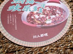 -川人百味(福佳爱琴海店)