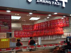 -张鸭子重庆特产卤味小吃(未来国际店)