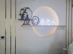 -乐老大耳道·可视采耳·禅洗(柏林爱乐直营店)