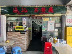 -渔记茶餐厅(渔村店)