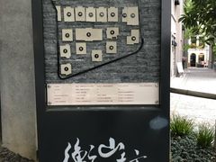 -徐家汇源景区-衡山坊