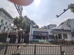 -苏州市公园路幼儿园