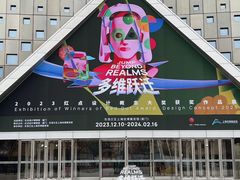 -东浩兰生上海世博展览馆
