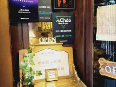 -古董花园(思南路42弄小区店)