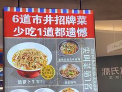 -彭耕记猪油炒小菜(吉联mall店)