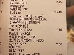 -苏坦土耳其餐厅(白云宾馆店)