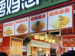 -萝鸡思味秘制泡菜(万家丽店)