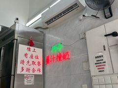 -义顺牛奶公司(新马路老店)