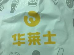 -华莱士·全鸡汉堡(柳州店)