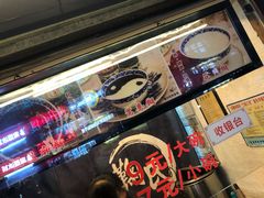 -鞠氏黑芝麻糊(水塔店)