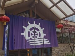 -重庆南山海昌汤都