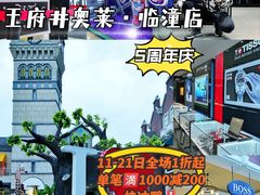 -王府井奥莱临潼小镇(临潼店)