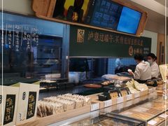 面包甜点陈列柜-泸溪河桃酥(欧尚店)