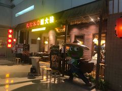 -武松家(丰益桥店)