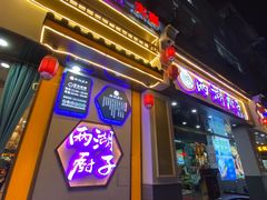 -两湖厨子·湖南菜·湖北菜·河鲜(康乐店)