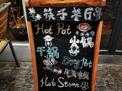 -筷子
