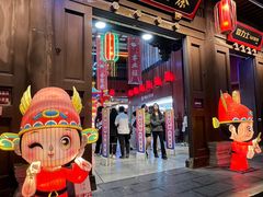-秦淮礼物(贡院街店)