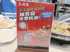 -鱼酷活鱼烤鱼(南京水游城店)