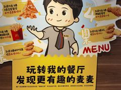 -麦当劳(一德路店)