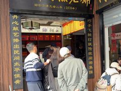 -同利肉燕老铺(澳门路店)