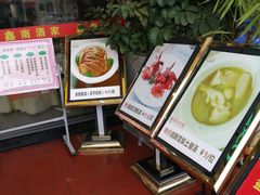 -大湾区鑫南酒家·粤菜(黄岐店)