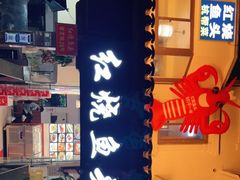 -红烧鱼头·杭帮菜·特色烧烤