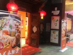 -关东古巷