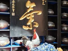 -福照楼汽锅鸡·云南菜(火车站锦江店)