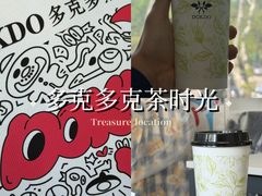 -多克多蒸气茶DOKDO(鼓楼绿地店)