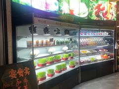 -番食园鲜食火锅(高新店)